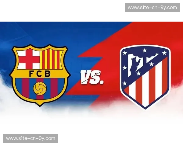 马德里竞技客场对阵布鲁日，西甲劲旅寻求晋级关键胜利